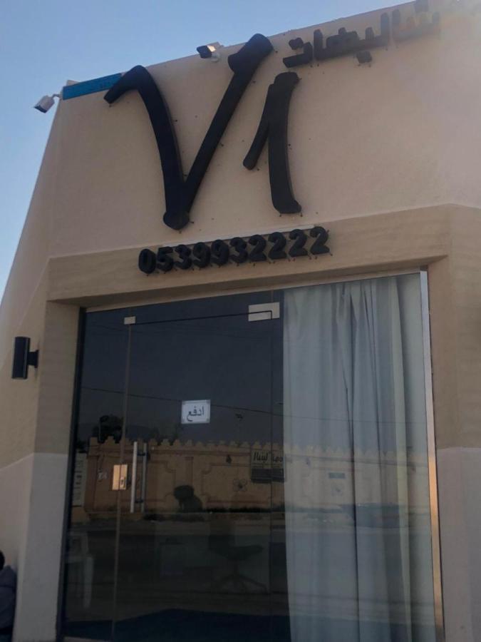 V1 Resort Riadh Exterior foto